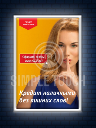 Лайтбокс Односторонний Frame Led А1+ (619x866x22 мм) крепление к стене promo с алюминиевой клик рамкой 25 мм