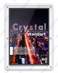 Cветовая панель Crystal формата А0+ односторонняя 931х1279х14мм