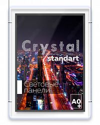 Световая панель Crystal формата А0+ двусторонняя 931х1279х14мм
