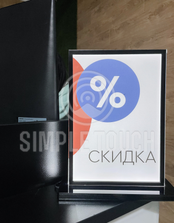 Cветовая подставка тейбл тент 